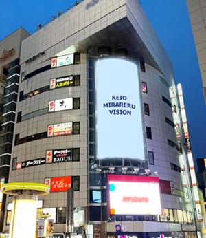 【ぐるなび×京王エージェンシー】渋谷エリアの屋外広 【ぐるなび×京王エージェンシー】渋谷エリアの屋外広