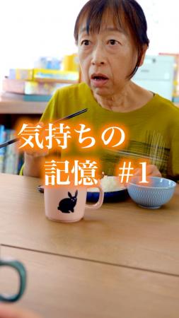 あわら温泉「清風荘」で撮影したショートドラマがInst