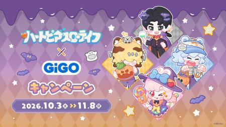 ハートピアスローライフ×GiGOキャンペーン開催のお知 ハートピアスローライフ×GiGOキャンペーン開催のお知