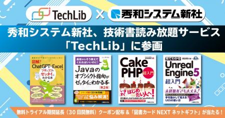 秀和システム新社は、ITエンジニア向けの技術書籍のサ 秀和システム新社は、ITエンジニア向けの技術書籍のサ
