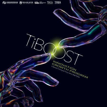 台湾の資本市場と海外スタートアップをつなぐ「TiBOOS 台湾の資本市場と海外スタートアップをつなぐ「TiBOOS