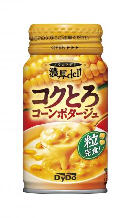 寒い季節の小腹満たしに！ 濃厚なコクとシャキシutf-8