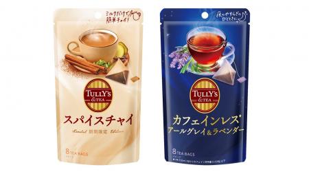「TULLY’S &TEA スパイスチャイ」(期間限定)「同utf-8