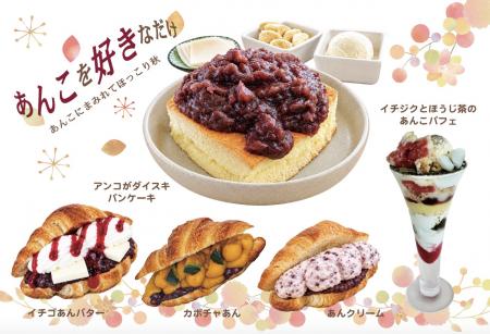 創業150余年の和菓子店 又一庵で「朝からあんこutf-8 創業150余年の和菓子店 又一庵で「朝からあんこutf-8