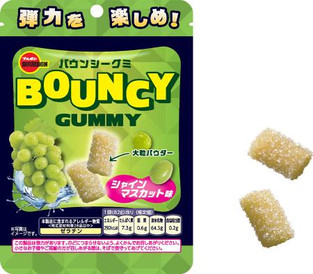 ブルボン、大粒パウダーとグミの弾力が楽しい「utf-8