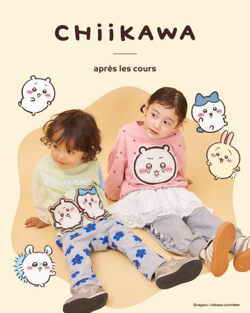 【アニメちいかわ】こども服「アプレ レ クール」より