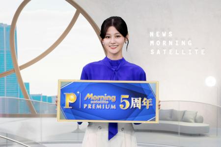 モーサテプレミアムが5周年！ 5大キャンペーン実施！ 