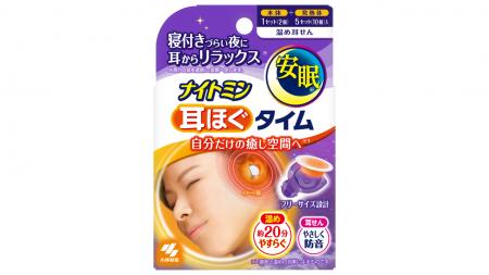 累計販売数約400万個*¹突破の安眠*²アイテムが進化! 累計販売数約400万個*¹突破の安眠*²アイテムが進化!