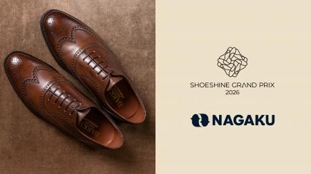 ナガク、靴磨きの技術を競う「SHOESHINE GRAND PRIX 2 ナガク、靴磨きの技術を競う「SHOESHINE GRAND PRIX 2