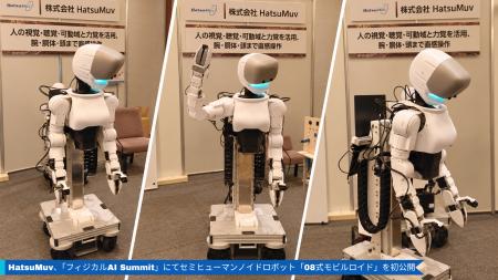 HatsuMuv、「フィジカルAI Summit」にてセミヒューマ