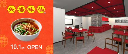 【松坂屋名古屋店】百貨店初出店！あの元祖台湾ラーメ