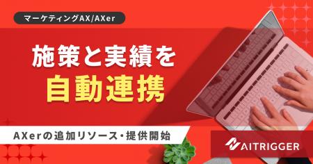 Web広告の施策記録と日々のレポート数値を自動連携す