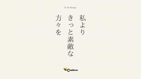 【創作イベント】たった14文字で参加できる!「第7回 【創作イベント】たった14文字で参加できる!「第7回