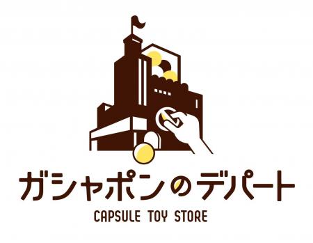デパートのような品ぞろえ！バンダイナムコのカプセル