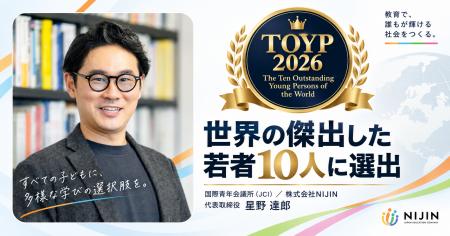 株式会社NIJIN代表・星野達郎が、JCI「世界の傑出した 株式会社NIJIN代表・星野達郎が、JCI「世界の傑出した