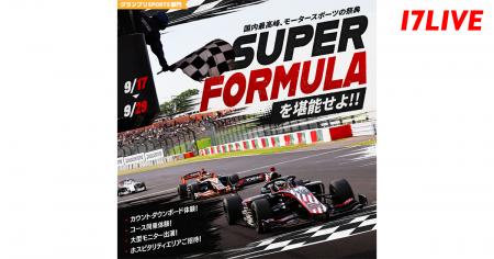 国内屈指のスピードと熱気を体感できるプライズが目白 国内屈指のスピードと熱気を体感できるプライズが目白