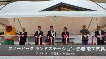 赤城山頂エリアに新たな周遊拠点が誕生「スノーピーク