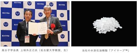 30年以上にわたる高分子材料の研究開発・実用化への貢