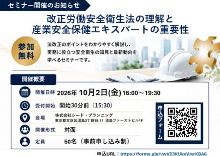 【10/2開催・参加費無料】公益財団法人大原記念労働科 【10/2開催・参加費無料】公益財団法人大原記念労働科