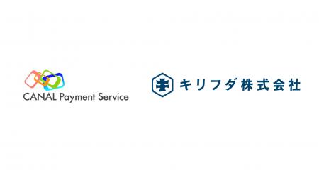 キリフダ、CPSのステーブルコイン決済検討のコンサル