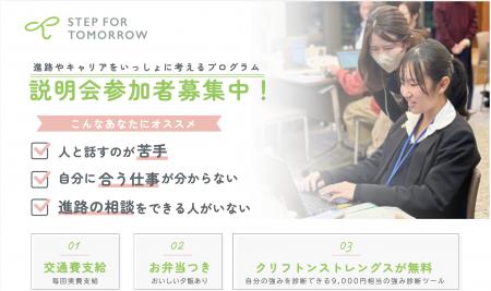 募集期間延長【女子高生が将来の選択肢を広げる全10回 募集期間延長【女子高生が将来の選択肢を広げる全10回