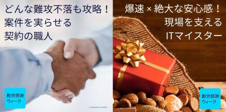 職場の感謝不足で16%が離職を検討。最も嬉しいのは直