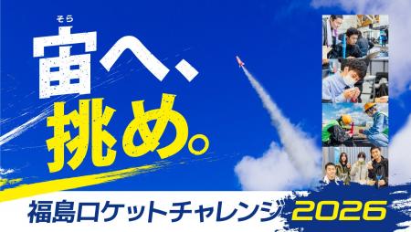 うずらの卵を載せて、大空へ自作ロケットを打ち上げる