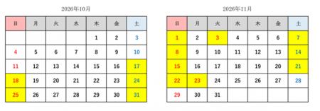 福塩線 サイクルトレインの運行について