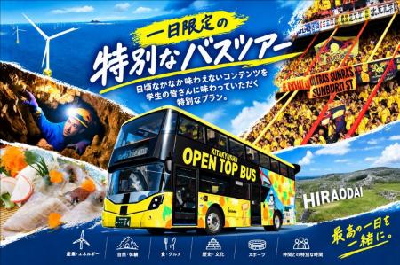 「北九州市って、意外と面白い。」を学生たちに――北九 「北九州市って、意外と面白い。」を学生たちに――北九