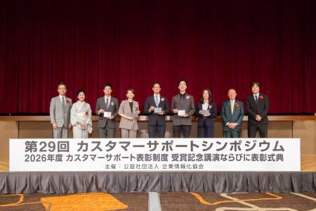 2026年度 カスタマーサポートプロフェッショナル100人 2026年度 カスタマーサポートプロフェッショナル100人