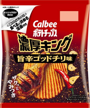 厚切り食感と濃厚で背徳感がクセになる味わい開けたら