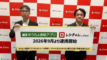 クラシル「レシチャレ」、「ゆうちょ通帳アプリ」との