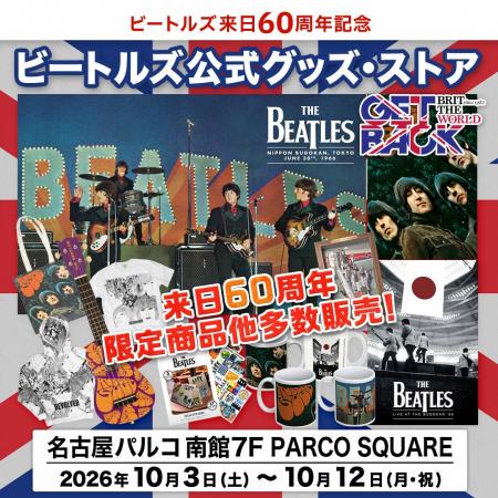 ビートルズ来日60周年記念-40年以上の歴史を誇るビー ビートルズ来日60周年記念-40年以上の歴史を誇るビー