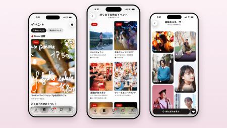 株式会社Natee、Tinder(R)の新機能「イベント」の日本 株式会社Natee、Tinder(R)の新機能「イベント」の日本