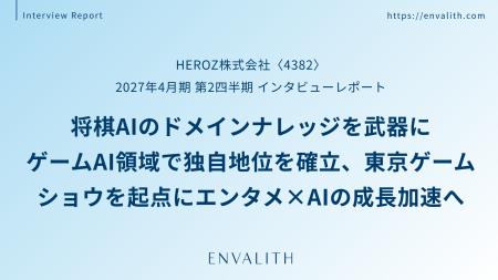 将棋AIで培った「勝ち負けの設計」がゲーム業界の武器
