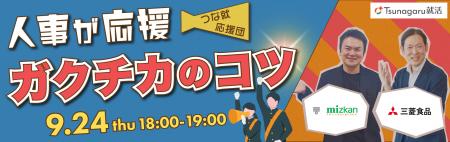 夏を終えた就活生307名調査！最大の壁は「面接（66.5%