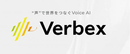 Verbex、相槌と本当の割り込みを識別する「Adaptive I Verbex、相槌と本当の割り込みを識別する「Adaptive I