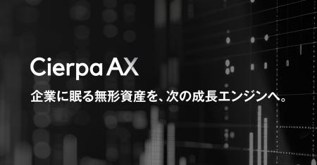 シェルパ・アンド・カンパニー、社内に眠る無形資産を シェルパ・アンド・カンパニー、社内に眠る無形資産を