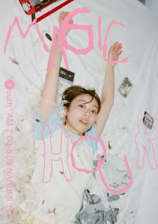 俳優 鳴海唯の季刊ZINEシリーズ最終号“Youth”表紙＆特