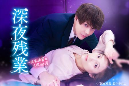 ラブきゅんcomicの人気TLマンガ『深夜残業~肉食後輩 ラブきゅんcomicの人気TLマンガ『深夜残業~肉食後輩