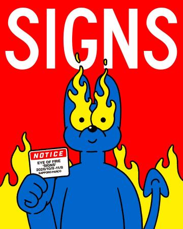 札幌PARCOにて前田⻨個展「SIGNS」開催決定！