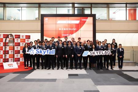 株式会社Skyfall、東京証券取引所グロース市場に新規 株式会社Skyfall、東京証券取引所グロース市場に新規