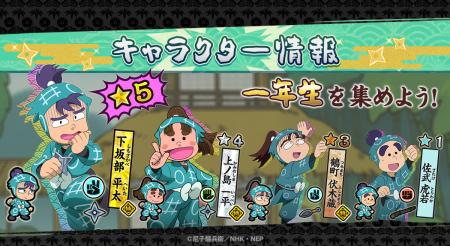『忍たま乱太郎 ふっとびパズル!の段 あげいん!』4 『忍たま乱太郎 ふっとびパズル!の段 あげいん!』4