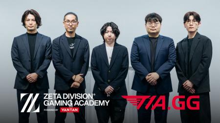「ZETA DIVISION GAMING ACADEMY POWERED BY VANTAN」 「ZETA DIVISION GAMING ACADEMY POWERED BY VANTAN」