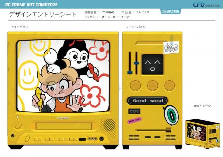 PCケースデザインコンペ「PC FRAME ART COMP 2026」受 PCケースデザインコンペ「PC FRAME ART COMP 2026」受