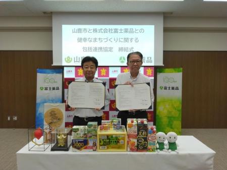 熊本県山鹿市と「健幸なまちづくりに関する包括連携協