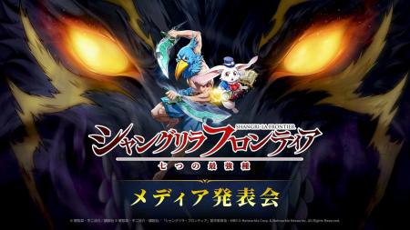 ネットマーブル、シリーズ初のゲーム化作品『シャング