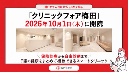 【阪神大阪梅田駅 徒歩1分 / JR大阪駅 徒歩2分】クリ 【阪神大阪梅田駅 徒歩1分 / JR大阪駅 徒歩2分】クリ