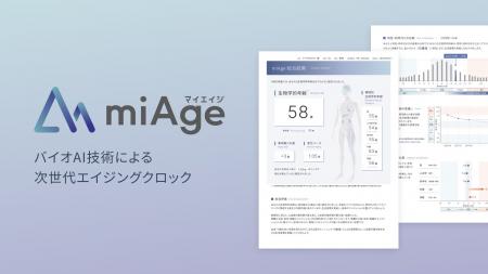 Craif、分子レベルの老化状態を可視化するエイジング Craif、分子レベルの老化状態を可視化するエイジング