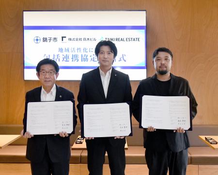 株式会社高木ビルが千葉県銚子市と包括連携協定を締結 株式会社高木ビルが千葉県銚子市と包括連携協定を締結